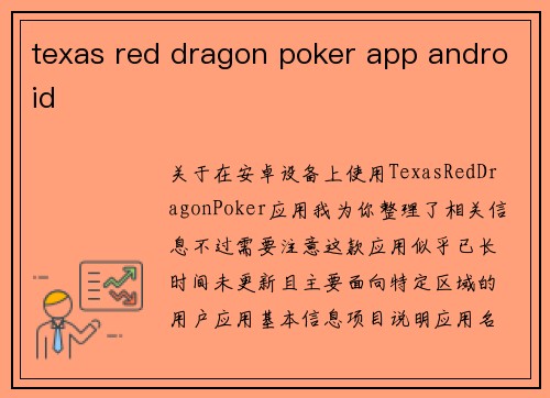 texas red dragon poker app android